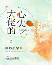 快穿之大佬总给我撑腰